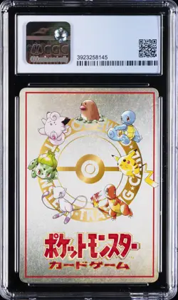 1998 POKEMON VENDING SERIES 3 JPN #5 THE LAST CAVE CERULEAN! CGC 7.5 - Image 2