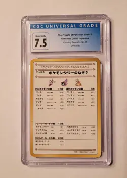 The Puzzle of Pokemon Tower No.01 Vending Series 3 1998 JPN CGC 7.5 - Image 1