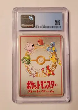 The Puzzle of Pokemon Tower No.01 Vending Series 3 1998 JPN CGC 7.5 - Image 2