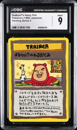 1998 POKEMON JPN VENDING SERIES 3 IMAKUNIU'S NASTY PLOT CGC 9 - Image 1