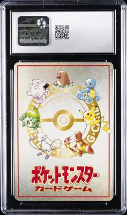 1998 POKEMON JPN VENDING SERIES 3 IMAKUNIU'S NASTY PLOT CGC 9 - Image 2