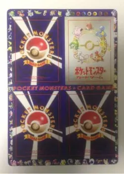 Pokemon Ooyama's Pikachu No.025 JPN Vending Series 3 Promo 1998 Japanese - Image 3