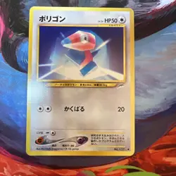 Porygon No.137 Neo Destiny Japanese TCG Pokemon Vintage Old Back Pocket Monster - Image 1