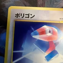 Porygon No.137 Neo Destiny Japanese TCG Pokemon Vintage Old Back Pocket Monster - Image 2