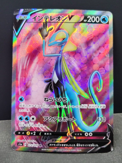 Pokemon TCG Japanese Inteleon V SR 073/070 s1a VMAX Rising Lightly Played - Image 1