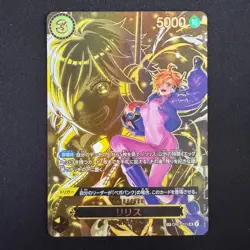 Lilith SP OP07-111 SR Parallel Alt Art One Piece Card Game Japanese NM - Image 1