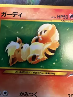 Growlithe No.058 Japanese Neo Destiny Old Back Vintage TCG Pokemon Card Pocket - Image 2