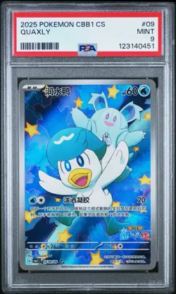 Pokemon Chinese Gem Pack Vol. 1 Quaxly 05 09/09 PSA 9 - CBB1 CS 2025 Exclusive - Image 1