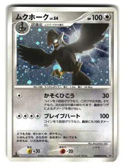 Staraptor DPBP#459 Holo 1st Edition Space Time Creation Pokemon Card - 1 - Image 1