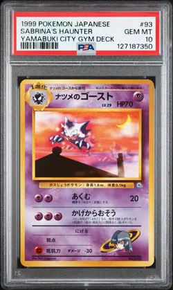 1999 POKEMON JPN YAMABUKI CITY GYM DECK #93 SABRINA'S HAUNTER PSA 10 - Image 1