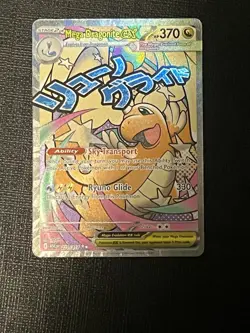Pokemon TCG MEGA DRAGONITE EX 271/217 - Ascended Heroes - Mega Attack rare MAR - Image 1