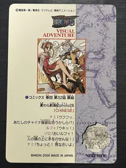 No.26 Nami Prism Rare One Piece Visual Adventure Carddass Bandai Japanese - Image 3