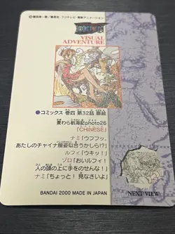 No.26 Nami Prism Rare One Piece Visual Adventure Carddass Bandai Japanese - Image 4