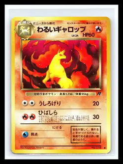 💥 Magmar Pokemon Japanese Holo 1996 Base Set No. 126 Vintage TCG - Image 1