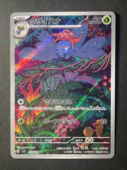 Japanese in Seller、Stinky Flower、 AR 、109/108 、 sv3 、Pokemon Card、 very good - Image 1