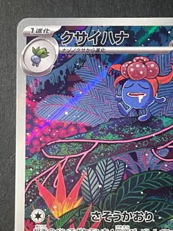 Japanese in Seller、Stinky Flower、 AR 、109/108 、 sv3 、Pokemon Card、 very good - Image 2