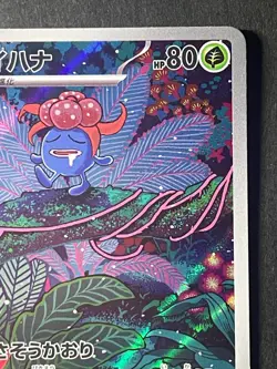 Japanese in Seller、Stinky Flower、 AR 、109/108 、 sv3 、Pokemon Card、 very good - Image 3
