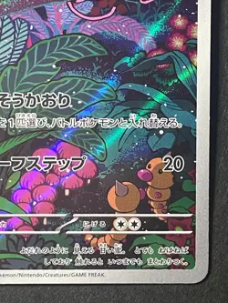 Japanese in Seller、Stinky Flower、 AR 、109/108 、 sv3 、Pokemon Card、 very good - Image 5