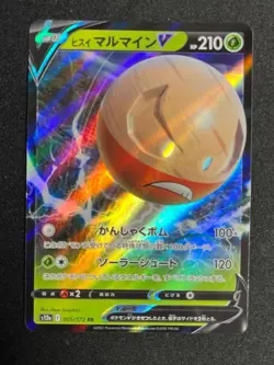 Hisuian Electrode V 005/172 S12A Vstar Universe Japanese Pokemon - Image 1