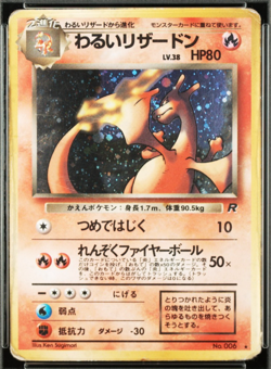 PSA 1 Dark Charizard No. 006 Holo Rare Team Rocket Japanese Pokemon Card 1997 - Image 4