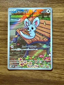 Pokemon Card Minccino 152/086 AR Black Bolt Japanese - US Seller - Image 1