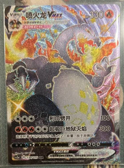 Pokemon PTCG S-Chinese Card Sword&Shield CS2aC-134 SSR Charizard Vmax Holo NM - Image 1