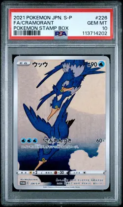 PSA 10 Pikachu 227/S-P Cramorant 226/S-P Japanese Pokemon Card Stamp Box Promo - Image 2