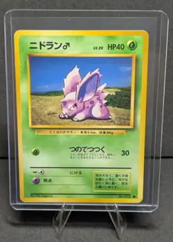 Pokemon Pocket Monsters 032 Nidoran Base Set Japanese - LP - Image 1