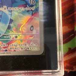 Pokemon Wiglett 081/078 Sv1s Scarlet Ex Art Rare Holo Japanese SGC 10 - Image 5