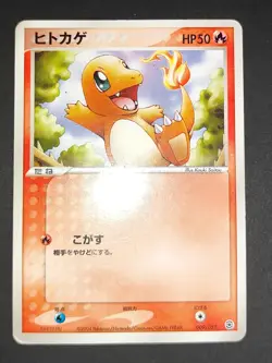 Bulbasaur 001/052 Japanese Pokemon Card Charmander 009/052 Charizard GX eb133 - Image 2