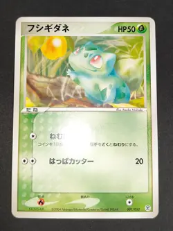 Bulbasaur 001/052 Japanese Pokemon Card Charmander 009/052 Charizard GX eb133 - Image 4