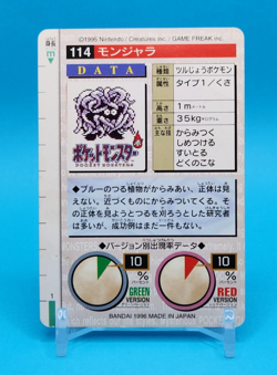 Pokemon Card Japanese - Tangela No. 114 - Bandai Carddass - Green - Image 3
