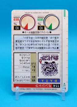 Pokemon Card Japanese - Tangela No. 114 - Bandai Carddass - Green - Image 4