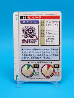 Pokemon Card Japanese - Tangela No. 114 - Bandai Carddass - Red - Image 4