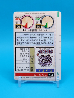 Pokemon Card Japanese - Tangela No. 114 - Bandai Carddass - Red - Image 5
