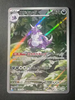 Japanese in Seller、Nidoking 、AR 、174/165、 SV2a、 Pokemon Card 151、very good - Image 1