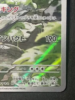 Japanese in Seller、Nidoking 、AR 、174/165、 SV2a、 Pokemon Card 151、very good - Image 5
