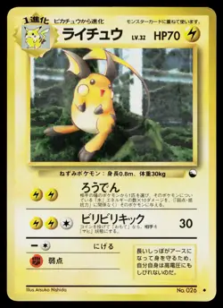 Raichu No. 026 Glossy Uncommon Vending Series 2 Pokemon Japanese Heavily Played - Image 1
