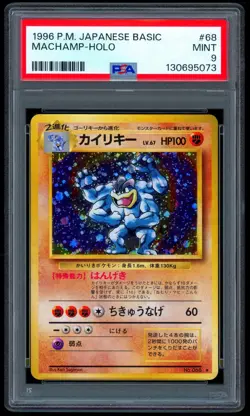 1996 Pokemon MACHAMP Base Set JAPANESE Edition HOLO Rare Card #68 - PSA 9 MINT - Image 1