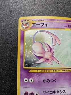 Pokemon Japanese Neo Discovery Espeon Holo Rare SWIRL No. 196 NEAR MINT - Image 3
