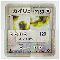 Auth Pokemon Card Dragonite ex 038/054 1st Ed Japanese from Japan - Image 4