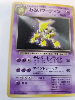 Dark Alakazam Team Rocket Holo Japanese Pokemon Card Pocket Monsters WOTC - Image 5