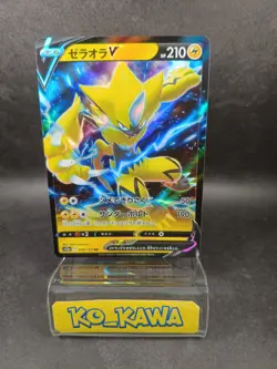 Zeraora V RR 040/172 S12a VSTAR Universe Pokemon Card hologram Japanese |42 - Image 1