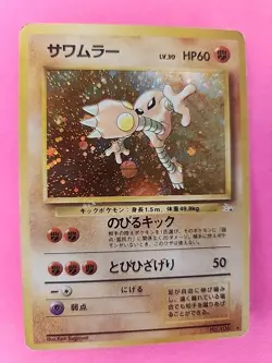 Hitmonlee Holo Japanese Fossil Pokemon Card WOTC - Image 1