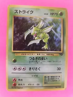 Scyther Holo Japanese Base Set Pokemon Card WOTC - Image 1