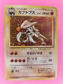 Kabutops Holo Japanese Fossil Pokemon Card WOTC - Image 1