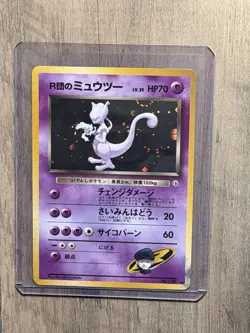 Pokemon TCG Mewtwo Challenge from the Darkness Holo With Swirl (Japanese) - Image 1
