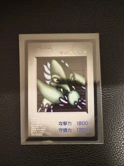 New Limited Rare Yu-Gi-Oh OCG Breed & Battle B・E・W Dragon Card Set - Image 4