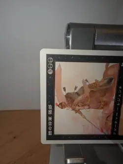 Zhang He, Wei General Portal Three Kingdoms (JAPANESE) LP MTG - Image 4