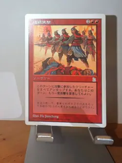 Relentless Assault Portal Three Kingdom Japanese LP MTG - Image 1